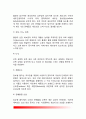[당뇨병] 당뇨병의 분류(종류)와 특징, 당뇨병 진단방법, 당뇨병의 합병증 6페이지