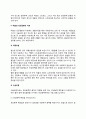 [허혈성 심질환] 허혈성 심장질환(허혈성심질환)의 원인과 증상 및 진단방법, 허혈성 심장질환 예방 및 치료방법(약물요법,수술요법,운동요법,식이요법) 6페이지
