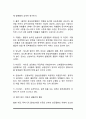 [심혈관계질환] 심혈관게 질환의 발생현황과 유병률, 심장혈관계의 생리와 병리(심장, 혈관벽, 혈액순환계의 구조와 기능), 심혈관계 질환의 위험요인 6페이지