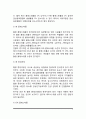 [심혈관계질환] 심혈관게 질환의 발생현황과 유병률, 심장혈관계의 생리와 병리(심장, 혈관벽, 혈액순환계의 구조와 기능), 심혈관계 질환의 위험요인 7페이지