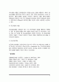 [심혈관계질환] 심혈관게 질환의 발생현황과 유병률, 심장혈관계의 생리와 병리(심장, 혈관벽, 혈액순환계의 구조와 기능), 심혈관계 질환의 위험요인 8페이지