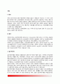 [치매] 치매의 정의와 원인(알츠하이머, 뇌혈관성 치매, 전신성 질환에 의한 치매), 치매발병요인, 치매환자의 영양관리 2페이지