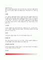 [치매] 치매의 정의와 원인(알츠하이머, 뇌혈관성 치매, 전신성 질환에 의한 치매), 치매발병요인, 치매환자의 영양관리 5페이지