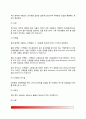 [영양지원] 경장영양지원(경구보충, 경관급식, 경관영양액, 경관영양, 경관급식 투여방법, 경관급식의 합병증 및 치료방안) 4페이지
