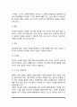 [심혈관계질환] 심혈관계 질환의 종류와 원인 및 치료방법 - 심근경색증, 울혈성 심부전, 심장성 악액질, 뇌졸중, 말초혈관계 질환, 만성 폐색성 폐질환의 원인과 식이요법 4페이지