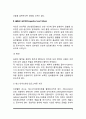 [심혈관계질환] 심혈관계 질환의 종류와 원인 및 치료방법 - 심근경색증, 울혈성 심부전, 심장성 악액질, 뇌졸중, 말초혈관계 질환, 만성 폐색성 폐질환의 원인과 식이요법 5페이지