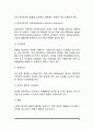 [심혈관계질환] 심혈관계 질환의 종류와 원인 및 치료방법 - 심근경색증, 울혈성 심부전, 심장성 악액질, 뇌졸중, 말초혈관계 질환, 만성 폐색성 폐질환의 원인과 식이요법 6페이지