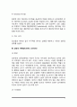 [심혈관계질환] 심혈관계 질환의 종류와 원인 및 치료방법 - 심근경색증, 울혈성 심부전, 심장성 악액질, 뇌졸중, 말초혈관계 질환, 만성 폐색성 폐질환의 원인과 식이요법 7페이지