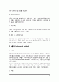 [심혈관계질환] 심혈관계 질환의 종류와 원인 및 치료방법 - 심근경색증, 울혈성 심부전, 심장성 악액질, 뇌졸중, 말초혈관계 질환, 만성 폐색성 폐질환의 원인과 식이요법 9페이지