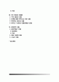 [빈혈] 빈혈의 종류와 원인 및 치료방법 - 철과 관련된 혈액이상(철결핍성 빈혈, 혈색소증), 거대적아구성 빈혈(악성빈혈, 엽산결핍성 빈혈), 비영양적 빈혈, 결핍성 빈혈 2페이지