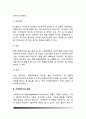 [빈혈] 빈혈의 종류와 원인 및 치료방법 - 철과 관련된 혈액이상(철결핍성 빈혈, 혈색소증), 거대적아구성 빈혈(악성빈혈, 엽산결핍성 빈혈), 비영양적 빈혈, 결핍성 빈혈 6페이지