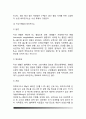 [빈혈] 빈혈의 종류와 원인 및 치료방법 - 철과 관련된 혈액이상(철결핍성 빈혈, 혈색소증), 거대적아구성 빈혈(악성빈혈, 엽산결핍성 빈혈), 비영양적 빈혈, 결핍성 빈혈 7페이지