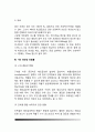[빈혈] 빈혈의 종류와 원인 및 치료방법 - 철과 관련된 혈액이상(철결핍성 빈혈, 혈색소증), 거대적아구성 빈혈(악성빈혈, 엽산결핍성 빈혈), 비영양적 빈혈, 결핍성 빈혈 9페이지