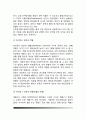 [빈혈] 빈혈의 종류와 원인 및 치료방법 - 철과 관련된 혈액이상(철결핍성 빈혈, 혈색소증), 거대적아구성 빈혈(악성빈혈, 엽산결핍성 빈혈), 비영양적 빈혈, 결핍성 빈혈 10페이지