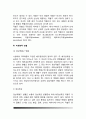 [빈혈] 빈혈의 종류와 원인 및 치료방법 - 철과 관련된 혈액이상(철결핍성 빈혈, 혈색소증), 거대적아구성 빈혈(악성빈혈, 엽산결핍성 빈혈), 비영양적 빈혈, 결핍성 빈혈 11페이지