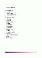 [골다공증] 골다공증의 원인과 증상, 골다공증의 분류(종류), 골다공증 위험인자(유발요인), 골다공증의 진단과 치료방법(약물치료,운동요법,식이요법) 2페이지
