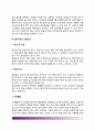 [골다공증] 골다공증의 원인과 증상, 골다공증의 분류(종류), 골다공증 위험인자(유발요인), 골다공증의 진단과 치료방법(약물치료,운동요법,식이요법) 7페이지