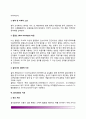 [골다공증] 골다공증의 원인과 증상, 골다공증의 분류(종류), 골다공증 위험인자(유발요인), 골다공증의 진단과 치료방법(약물치료,운동요법,식이요법) 10페이지