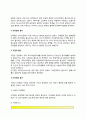 소화기관의 구조와 기능(소화와 흡수, 소화작용, 영양소 흡수) 8페이지
