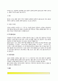 소화기관의 구조와 기능(소화와 흡수, 소화작용, 영양소 흡수) 9페이지