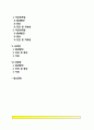 [암의 종류에 따른 증상 및 관리법] 위암, 폐암, 간암, 자궁암, 유방암, 대장암의 발생원인과 증상 및 치료방법, 암의 진단과 예방법 2페이지