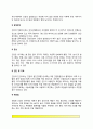 [암의 종류에 따른 증상 및 관리법] 위암, 폐암, 간암, 자궁암, 유방암, 대장암의 발생원인과 증상 및 치료방법, 암의 진단과 예방법 6페이지