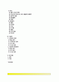 [신장질환] 신장질환의 종류와 원인 및 증상 - 신증후군, 사구체신염(급성사구체신염, 만성사구체신염), 신부전(급성신부전, 만성신부전), 신결석, 요도감염의 원인과 증상 및 치료방법 2페이지