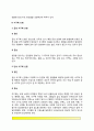 [신장질환] 신장질환의 종류와 원인 및 증상 - 신증후군, 사구체신염(급성사구체신염, 만성사구체신염), 신부전(급성신부전, 만성신부전), 신결석, 요도감염의 원인과 증상 및 치료방법 5페이지