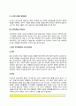 [신장질환] 신장질환의 종류와 원인 및 증상 - 신증후군, 사구체신염(급성사구체신염, 만성사구체신염), 신부전(급성신부전, 만성신부전), 신결석, 요도감염의 원인과 증상 및 치료방법 6페이지