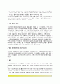 [신장질환] 신장질환의 종류와 원인 및 증상 - 신증후군, 사구체신염(급성사구체신염, 만성사구체신염), 신부전(급성신부전, 만성신부전), 신결석, 요도감염의 원인과 증상 및 치료방법 7페이지