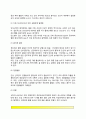 [신장질환] 신장질환의 종류와 원인 및 증상 - 신증후군, 사구체신염(급성사구체신염, 만성사구체신염), 신부전(급성신부전, 만성신부전), 신결석, 요도감염의 원인과 증상 및 치료방법 9페이지