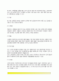 [신장질환] 신장질환의 종류와 원인 및 증상 - 신증후군, 사구체신염(급성사구체신염, 만성사구체신염), 신부전(급성신부전, 만성신부전), 신결석, 요도감염의 원인과 증상 및 치료방법 11페이지