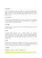 [신장질환] 신장질환의 종류와 원인 및 증상 - 신증후군, 사구체신염(급성사구체신염, 만성사구체신염), 신부전(급성신부전, 만성신부전), 신결석, 요도감염의 원인과 증상 및 치료방법 14페이지