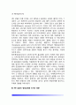 AIDS(후천성 면역결핍증, 에이즈) - AIDS(에이즈)의 발병현황 및 발병원인, 에이즈의 진행과정, HIV감염이 영양상태에 미치는 영향, 에이즈(AIDS)의 치료방법 4페이지