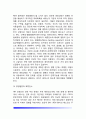 AIDS(후천성 면역결핍증, 에이즈) - AIDS(에이즈)의 발병현황 및 발병원인, 에이즈의 진행과정, HIV감염이 영양상태에 미치는 영향, 에이즈(AIDS)의 치료방법 5페이지