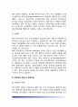 AIDS(후천성 면역결핍증, 에이즈) - AIDS(에이즈)의 발병현황 및 발병원인, 에이즈의 진행과정, HIV감염이 영양상태에 미치는 영향, 에이즈(AIDS)의 치료방법 7페이지