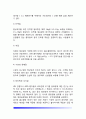 AIDS(후천성 면역결핍증, 에이즈) - AIDS(에이즈)의 발병현황 및 발병원인, 에이즈의 진행과정, HIV감염이 영양상태에 미치는 영향, 에이즈(AIDS)의 치료방법 9페이지