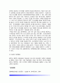 AIDS(후천성 면역결핍증, 에이즈) - AIDS(에이즈)의 발병현황 및 발병원인, 에이즈의 진행과정, HIV감염이 영양상태에 미치는 영향, 에이즈(AIDS)의 치료방법 10페이지