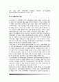 [의사소통장애] 의사소통장애(언어장애)의 분류 - 청각장애, 조음음운장애, 음성장애, 유창성 장애, 언어장애, 신경언어장애 3페이지