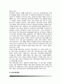 [의사소통장애] 의사소통장애(언어장애)의 분류 - 청각장애, 조음음운장애, 음성장애, 유창성 장애, 언어장애, 신경언어장애 5페이지