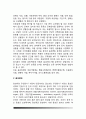 [의사소통장애] 의사소통장애(언어장애)의 분류 - 청각장애, 조음음운장애, 음성장애, 유창성 장애, 언어장애, 신경언어장애 7페이지