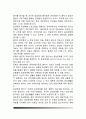[의사소통장애] 의사소통장애(언어장애)의 분류 - 청각장애, 조음음운장애, 음성장애, 유창성 장애, 언어장애, 신경언어장애 9페이지