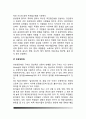 [의사소통장애] 의사소통장애(언어장애)의 분류 - 청각장애, 조음음운장애, 음성장애, 유창성 장애, 언어장애, 신경언어장애 10페이지