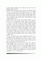 [의사소통장애] 의사소통장애(언어장애)의 분류 - 청각장애, 조음음운장애, 음성장애, 유창성 장애, 언어장애, 신경언어장애 11페이지