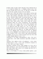 [의사소통장애] 의사소통장애(언어장애)의 분류 - 청각장애, 조음음운장애, 음성장애, 유창성 장애, 언어장애, 신경언어장애 12페이지