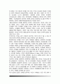 [의사소통장애] 의사소통장애(언어장애)의 분류 - 청각장애, 조음음운장애, 음성장애, 유창성 장애, 언어장애, 신경언어장애 14페이지