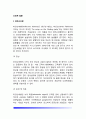 [신경계 질환] 파킨슨씨병, 알츠하이머, 간질, 다발성 경화증의 증상과 원인 및 치료방법, 신경계질환 식이요법 2페이지