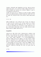 [신경계 질환] 파킨슨씨병, 알츠하이머, 간질, 다발성 경화증의 증상과 원인 및 치료방법, 신경계질환 식이요법 4페이지