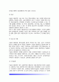 [신경계 질환] 파킨슨씨병, 알츠하이머, 간질, 다발성 경화증의 증상과 원인 및 치료방법, 신경계질환 식이요법 10페이지