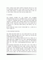 [수술환자의 영양관리] 수술 전후의 영양관리, 수술 후 영양공급 방법, 수술부위에 따른 식이요법 8페이지